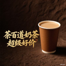 6.4已更新！！省钱攻略：茶百道 美团/京东/天猫全网比价 点赞收藏帖子 每日更新中～教你如何每天最低价喝茶百道～