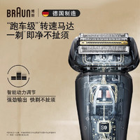 限浙江福建！BRAUN 博朗 9系剃须刀9516s德国往复式电动刮胡刀银色9516s￥1053.32 比上一次爆料降低 ￥192.18