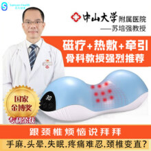 尚合元 按摩颈椎病专用枕308元（需领券）