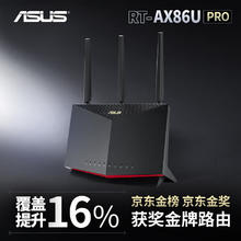 华硕 ASUS RT-AX86U Pro 巨齿鲨2.0 双频5700M 家用千兆Mesh无线路由器 黑色 单个装733.19元