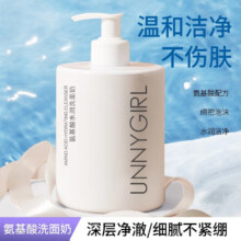 氨基酸洗面奶温和清洁洁面保湿水润洁面乳泡沫细腻女护肤品 氨基酸洗面奶 500g （一瓶）18.9元