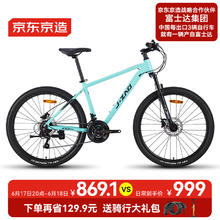 京东京造 XC350山地自行车禧玛诺21速成人男女士17寸松石绿 XC350 21速 松石绿727.7元