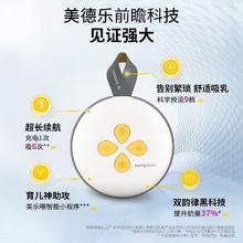 美德乐 吸奶器电动双边吸乳器便携式免手扶集奶器无痛按摩集乳器丝韵翼 蓝牙智能免手扶券后1979元