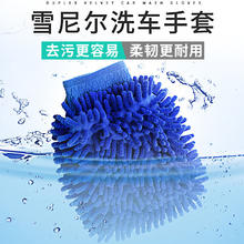可狄 洗车手套 1双0元