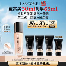 LANCOME 兰蔻 新持妆轻透粉底液 #PO-01象牙白 30ml+凑单券后355元