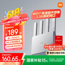 小米 Xiaomi BE3600 2.5G版 3600M 双频千兆家用无线路由器 Wi-Fi 7 白色券后147.98元