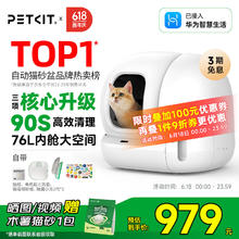 小佩 智能自动猫砂盆全自动猫厕所MAX2 电动铲屎机 开放式一键换砂隔臭640.76元