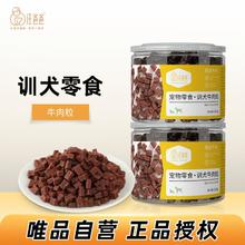 汪爸爸 狗狗零食牛肉粒金毛大中小型犬训练奖励宠物肉干2罐装唯品自营39元