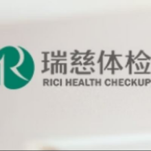 瑞慈体检 全国通用 标准版（瑞慈体检）229元（需领券）