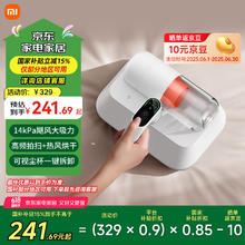 米家 MIJIA B402CN 除螨仪 白色218.34元