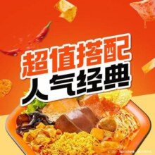 美团到店 张亮麻辣烫 【初夏狂欢】张亮经典单人餐(5荤5素含主食)  全国746城4123家门店可用原价32.8元 现价27.8元