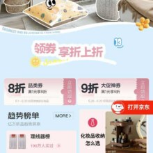 京东清凉收纳，chill一夏，领取8折/9折优惠券领取8折/9折优惠券