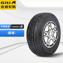 佳通(Giti)轮胎185/65R14 86H T20 适配 凯越/POLO/宏光/威旺M20249.3元 (券后省0.9)