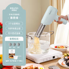 BRUNO 面条机家用全自动手持压面机小型便携式电动压面枪2024新款券后219元