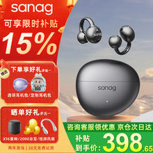 塞那 S7S骨传导蓝牙耳机耳夹概念开放式无线不入耳听力保护运动跑步通话降噪耳机S7S黑色券后286.9元