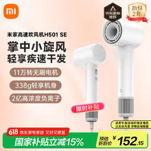 米家 MIJIA H501 SE 电吹风 白色83.4元