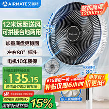 艾美特 空气循环风扇104.1元