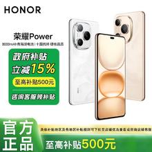 荣耀 HONOR Power 5G手机1951元