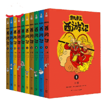 当当正版童书 凯叔西游记（套装10册）凯叔讲故事文学小学生课外阅读书籍134元 (券后省20)