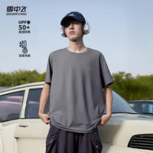 UPF50+速干防晒！Snow Flying 雪中飞 2025夏季新款 男女同款速干防晒冰丝短袖T恤￥19.67 4.0折 比上一次爆料降低 ￥19.33