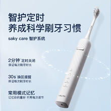 舒客 电动牙刷 5档清洁模式 T3-冰岛白券后67元