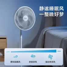 国家补贴：美的 SAF30AC 落地扇 白色89.42元