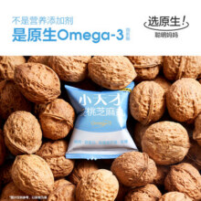 五谷磨房小天才核桃芝麻丸儿童芝麻零食坚果丸子核桃仁健康小零食30.9元