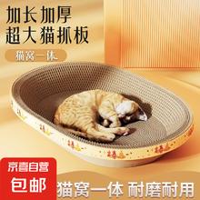 京喜 猫抓板磨爪圆形椭圆形瓦楞纸抓盆大号耐抓磨玩睡一体 一夜暴富椭圆58cm 送猫咪必备猫薄荷