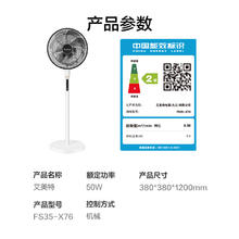 艾美特 空气循环风扇 FS35-X76券后97.33元
