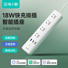 Gosund 港兴达 电小酷智能排插wifi手机远程控制定时插座USB插板语音分控券后179元