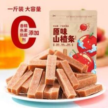 沂蒙公社 原味山楂条500g9.9元包邮