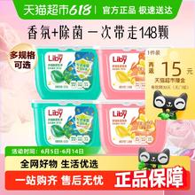 立白 洗衣凝珠 148颗 共4盒11.23元
