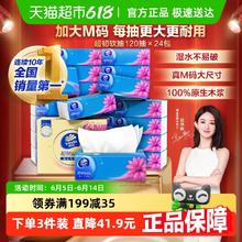 88VIP会员：维达 超韧系列 抽纸120抽24包 M码31.55元