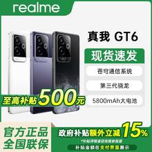 realme GT6 5G手机 骁龙8Gen312+2561296.68元
