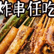 园闰甜品小吃自助餐 美团 【园闰甜品小吃自助餐|【甜品小吃自助】周一至周五自助餐】65元
