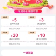 促销活动：唯品会优惠劵3减3  99减5  299减20  199减10自营店铺可用有需领取