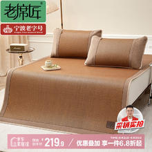 老席匠 凉席 藤席 1.5米床 150*198cm186.93元