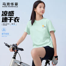 马克华菲 男女童纯棉短袖16.64元