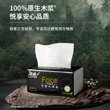 京东PLUS：洁柔 抽纸 黑Face可湿水3层110抽*18包 面巾纸23.58元