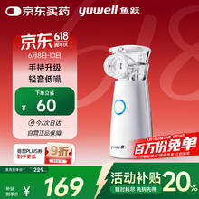鱼跃 M102 雾化器74.66元