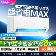 华凌 KFR-35GW/N8HL1Pro 新一级能效 壁挂式空调 1.5匹759.2元
