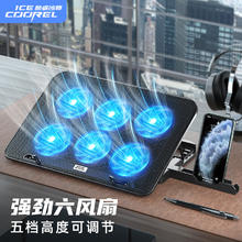 酷睿冰尊 ICECOOREL ICE COOREL）A9 笔记本散热器（电脑散热器/笔记本支架/电脑散热架/笔记本/15.6英寸）29.83元