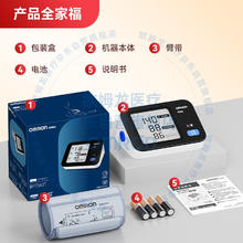 欧姆龙 OMRON 医用电子血压计 家用上臂式大屏显示血压测量仪 高精准一键测血压BP73A3T106.5元