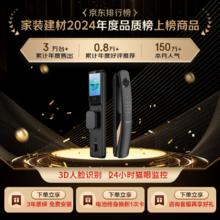 凯迪仕 智能门锁可视猫眼密码锁指纹锁 人脸识别智能锁 Q20F Pro券后1213.52元