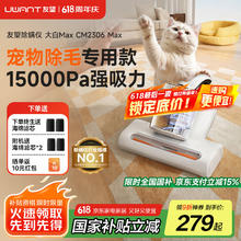 UWANT 友望 大白max 升级吸力双杯尘螨分离65℃热风烘除螨仪￥229.52