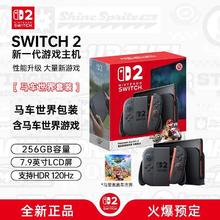 任天堂 Nintendo Switch 2 多国语言版 马里奥赛车世界套装 港版3239.1元