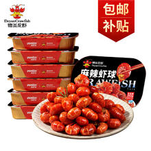 20点开始：德炎龙虾 Deyan Crawfish DeYAN德炎 麻辣小龙虾尾252g 30-40只24.9元包邮