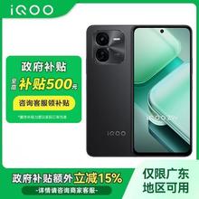 iQOO Z9x 5G手机525.3元