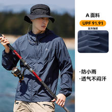 拓路者 夏季防晒服男防紫外线户外钓鱼皮肤衣女259元
