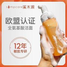 溪木源山茶花洗面奶氨基酸洁面泡沫慕斯深层温和清洁保湿舒缓43.79元